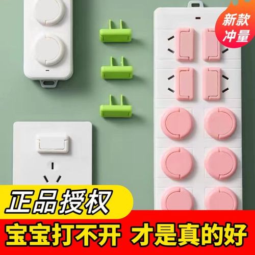 儿童防触电插座h保护盖宝宝插头插孔安全塞婴儿插板开关电源保护