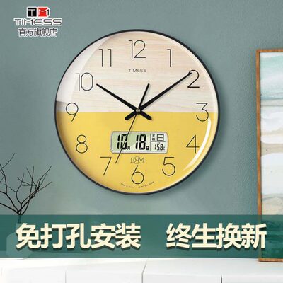 TIMESS钟表挂钟客厅2023新款家用挂墙简约静音电子免打孔轻奢时钟