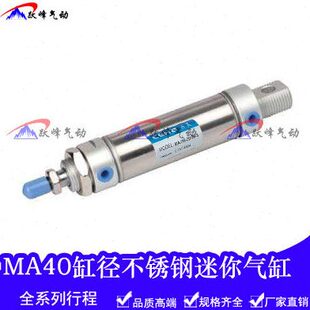 不锈钢迷你气缸MA40 400 125 200 250 300 150 100