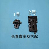 探岳 电动座椅调节开关前后高度调节按钮腰部支撑开关