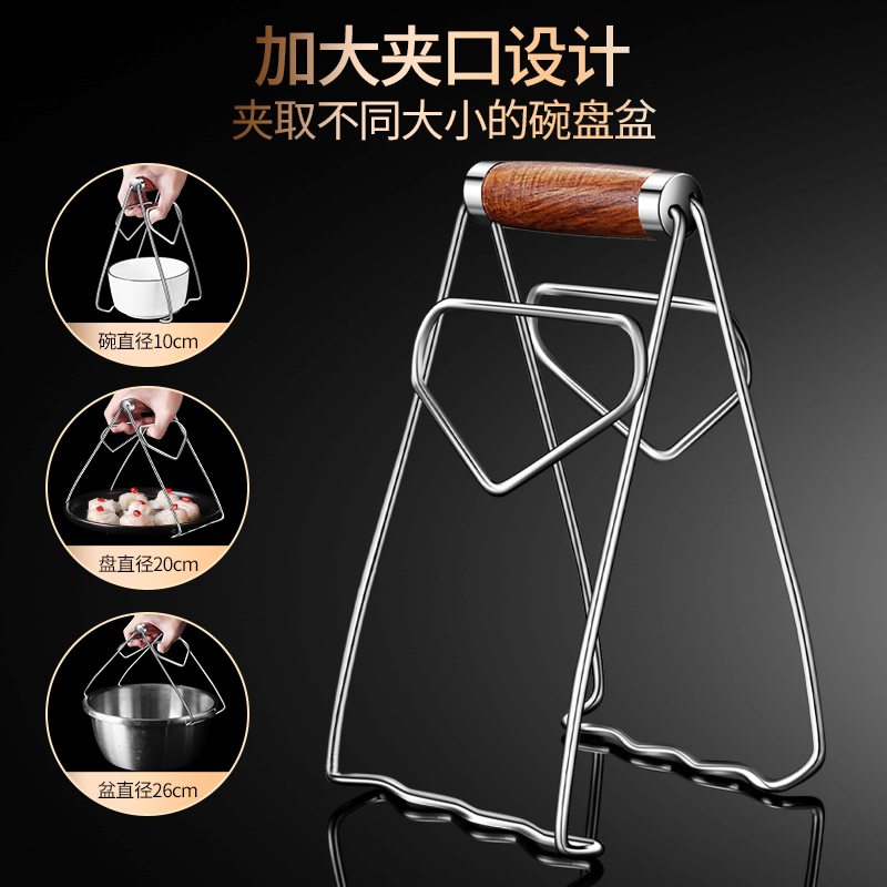 304不锈钢防烫夹取碗夹提盘神器家用I厨房夹盘子夹防滑蒸锅蒸菜夹