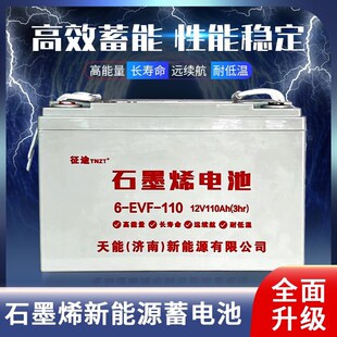 12V60V72V电动叉车洗地机四轮电动汽车 1p00 天能济南新能源6