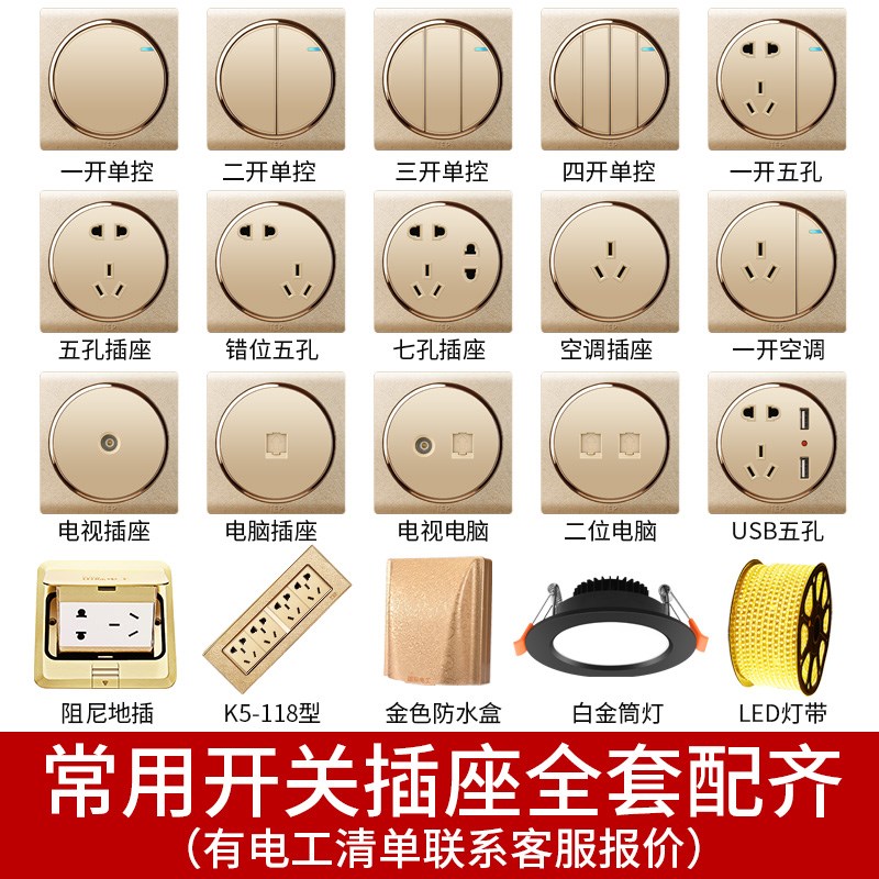 86型开关插座j面板家用墙壁式电灯电源按钮一位双控联二开单控