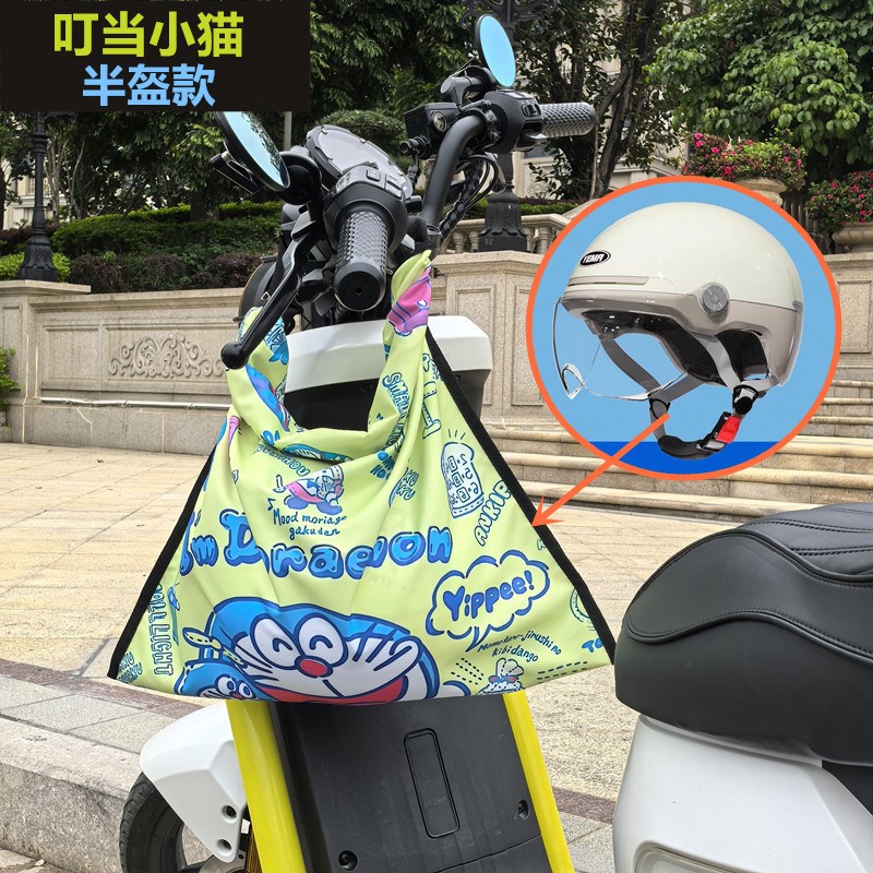 电动车头盔充电器收纳神器半盔便携M防水防盗收纳包收纳袋