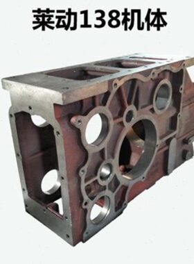 五征三轮车原厂配件莱动KM138 130KM160机体柴油机机体发动机壳体