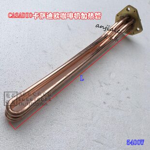 CASADIO卡萨迪欧咖啡机原装加热管咖啡机锅炉加热管加热棒加热器