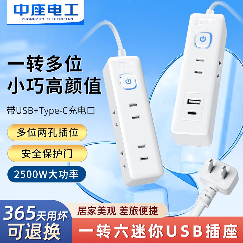 两脚插座插排带线电源延长线2脚插头迷你小型插线板家.用带S充电