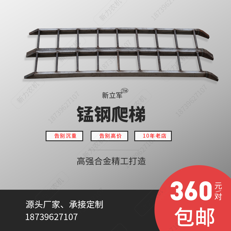 军  2021款锰钢轻型防滑爬梯跳板K楼梯收割机工程车挖掘机