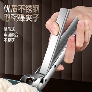 取碗夹防烫夹夹子厨房工具碗夹盘子夹蒸菜夹取器防滑防烫手夹盘提