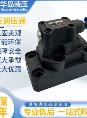 上海华岛液压卸荷溢流阀 HY-Ha32/HYDH-Hb20 /Hd10/HYEH-Hc10