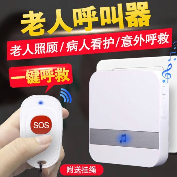 无线老人呼叫器远程老人床头应急呼叫器办公老年人紧急按钮呼救器