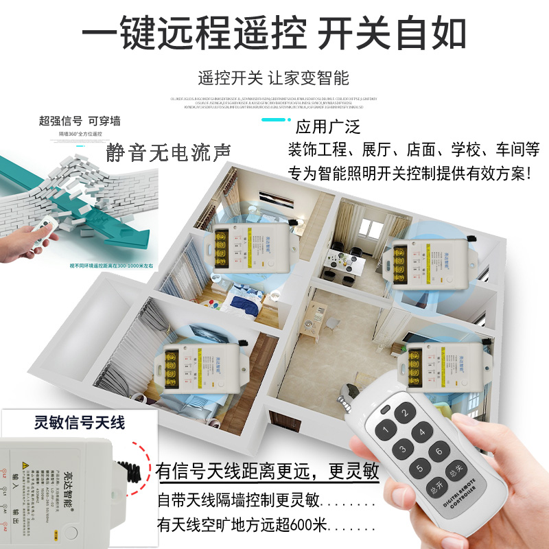 塔吊灯具大功率无线遥控开关v一拖多路远程控制器远距离电灯摇控