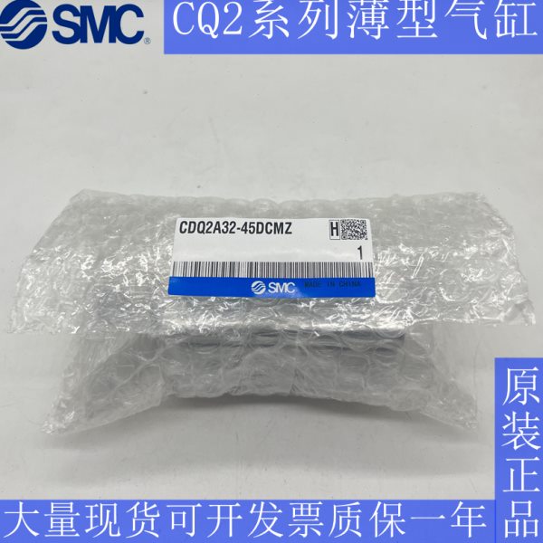 全新SMC正品 CQ2A80/CDQ2A80-5 10 15 20 25 30DMZ DCMZ薄型气缸