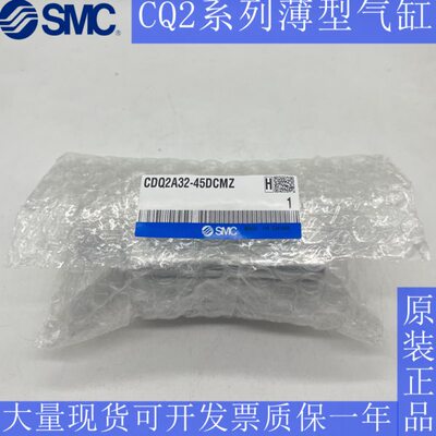 全新SMC正品 CQ2A80/CDQ2A80-5 10 15 20 25 30DMZ DCMZ薄型气缸