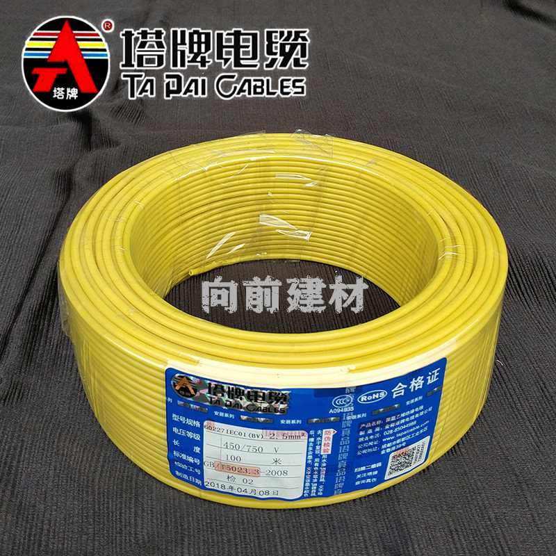 金杯塔牌电缆电线V1.5 2.5 4 C6 10平方铜芯电线家装国标单芯硬线