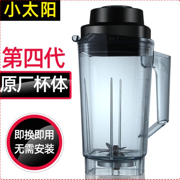 小太阳TM767IV第四代沙冰机配件现磨豆浆机整杯上杯子搅拌杯盖子