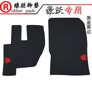 适用大货车卡车重卡豪沃A7 TH7豪沃TX T5G MAX汽车橡胶脚踏垫 T7H