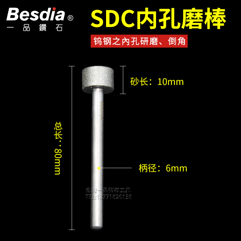 磨棒/金刚石磨头S内孔研磨棒/I内圆磨棒高硬度研磨棒