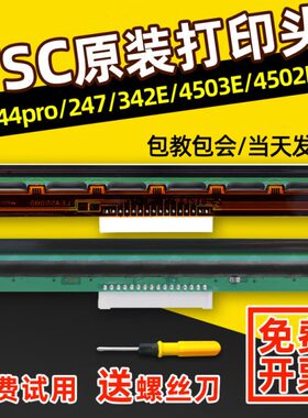 适用TSC 244PRO/PLUS打印头247/342E/4503E/TE244标签打印机条码