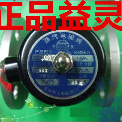 杭州潇山益灵不锈钢汽蒸汽电磁阀法兰连接ZQDF-15P/20P/25F/35F