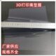 15.6寸光固化LCD高透光轻离型 耐高温3D打印机配件FEP专用离型膜