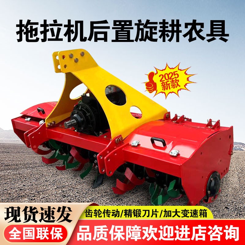 旋耕机农用耕地机深耕机t四轮拖拉机带的后悬挂式农具旋耕机