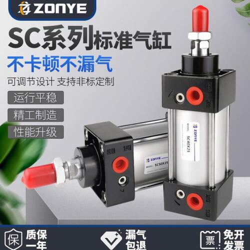 标准缸SC气缸32/40/63SCJ80/100x25x50x75x100x150*200-S可调方形