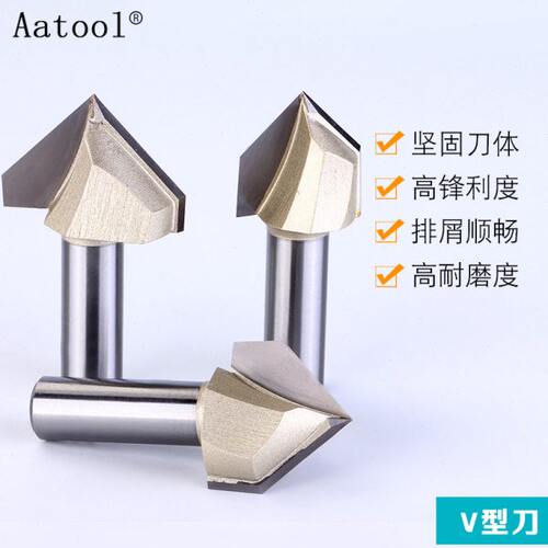 Aatool钨钢V型刀木工倒角刀具数控雕刻刀90度120度 150度合金尖刀