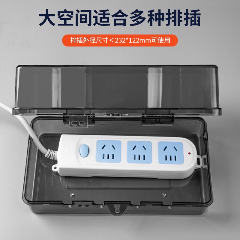 卫生间插线板防水盒室o外电源插座防溅盒接线板保护罩盖排插防尘