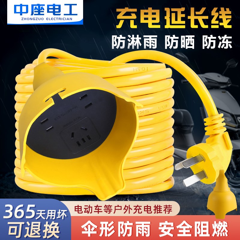 电动车户外充电插座自动断电延长线 线防雨延长I线 线插排长线 线