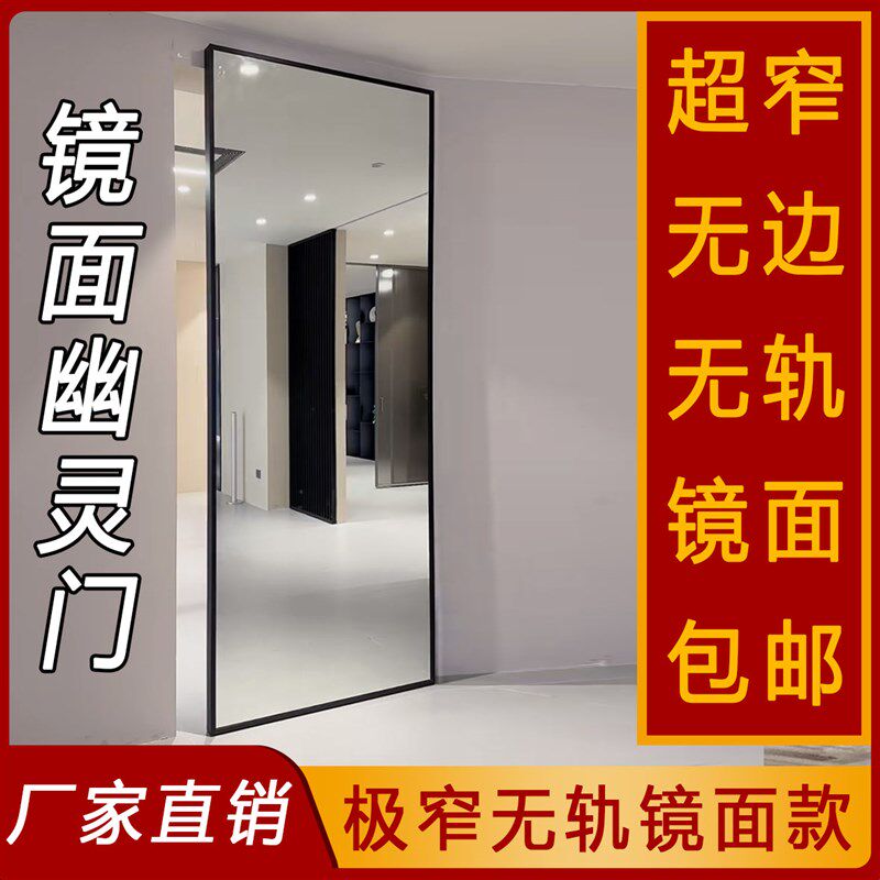 卫生间厨b房无轨法式欧式镜面中古风玻璃房间隐形轨道悬浮门幽灵