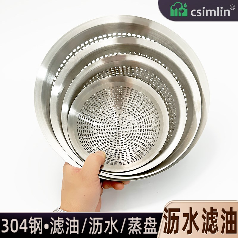 厨森林沥水盘30j4钢家用圆形过滤盆篮洗菜厨房专用隔油炸滤油网架