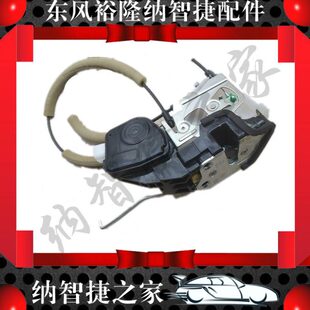 适配纳智捷大7U7优6S5车门锁机左右前后门块中控MPV东风裕隆配件