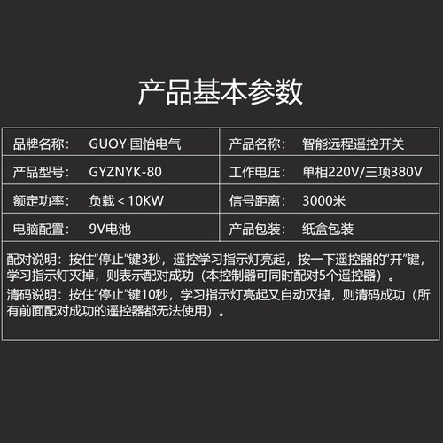 220V/38h0V三相大功率水泵电机远程遥控开关农田浇灌打药机控制器