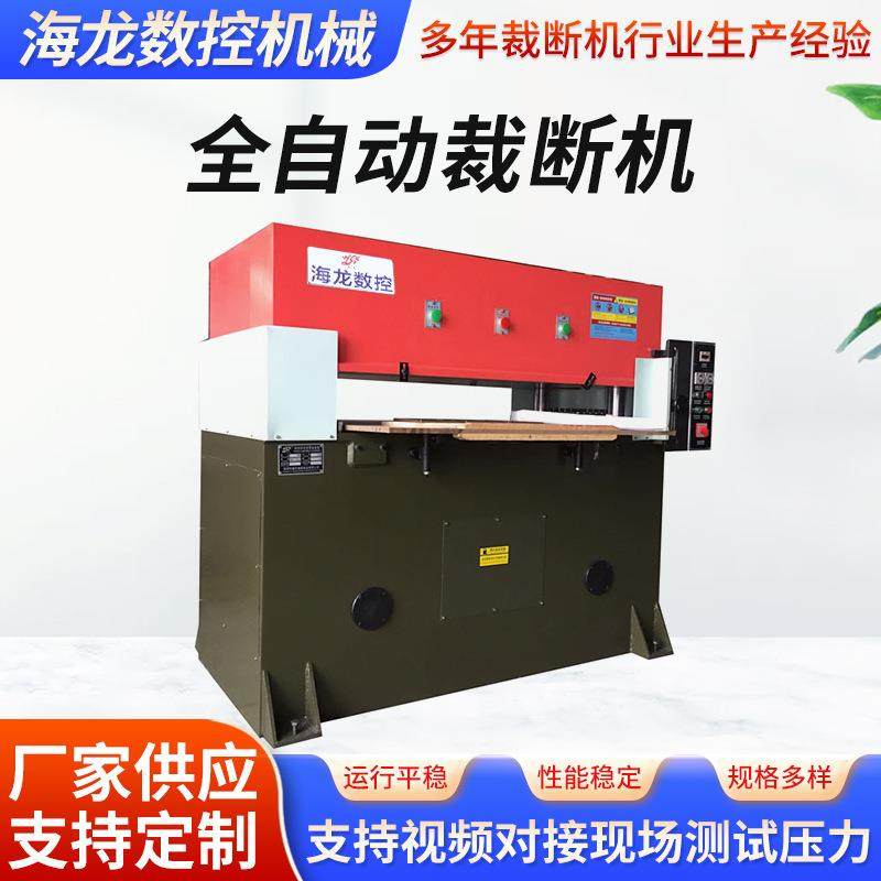 台面加热装置裁断机海绵布料自动下料机厂家供应全自动裁断机,纺织面料/辅料/配套,其他纺织机械,淘宝优惠券,粉丝福利购,淘宝优惠卷
