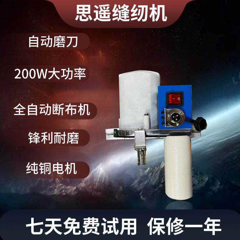 全自动断布机手推轨道全套全自动延时切布机计数器裁剪机电剪刀