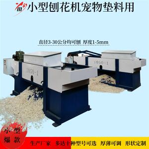 郑州小型木材刨花机家庭小鸡仔宠物饲养场垫料刨花刨花机