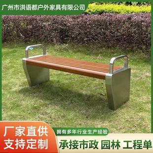公园椅户外长椅不锈钢长条凳子更衣室长凳实木公交等候椅庭院长椅