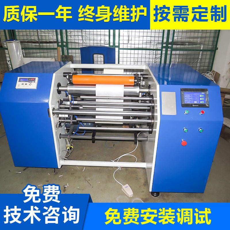无管芯食品纸铝箔保鲜膜卷复卷机大型拉伸膜食品复卷机