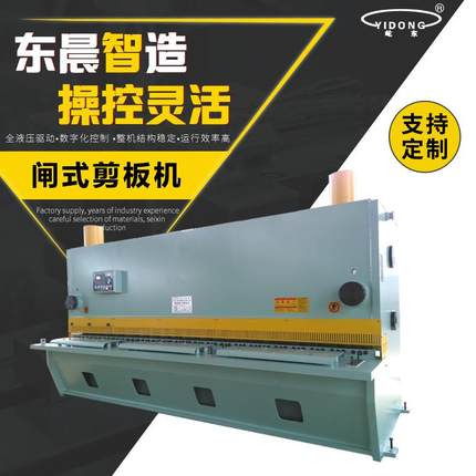 闸式剪板机QC11Y-16x4000支持定制量大价优
