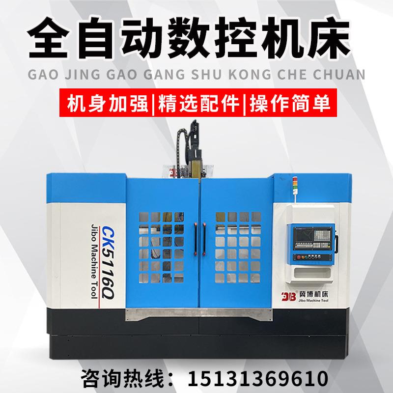 机床厂家提供新型全自动数控立式车床经济型1200数控立式车床