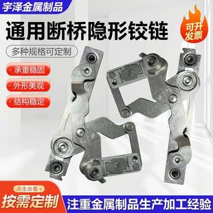 免打孔加厚不锈钢平开90 80通用型断桥铝门窗隐形折叠铰链合页