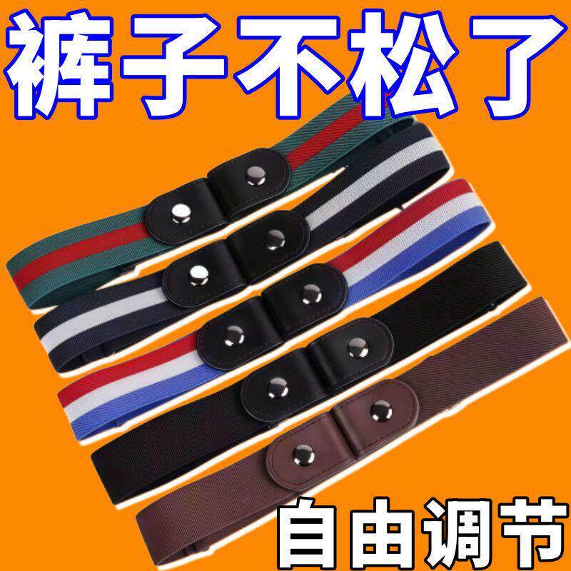 新品乐扣条纹腰带女宽百搭配牛仔裤皮带日系简约懒人腰间学生裤带