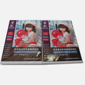 120克200克A4双面高光喷墨铜版 纸300克A3彩色喷墨照片纸名片纸