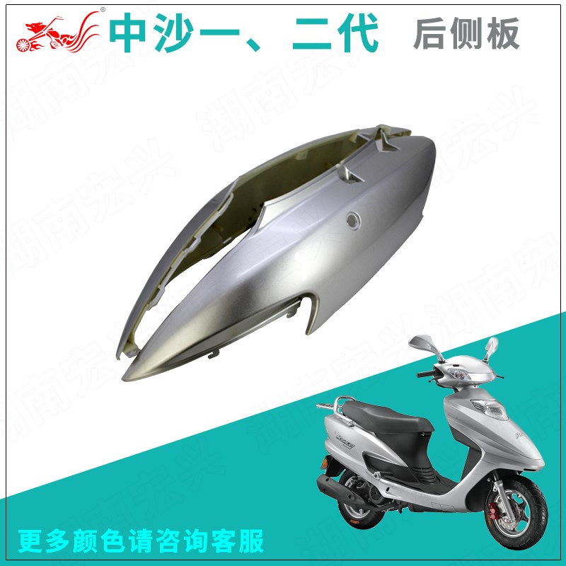 超前中鲨外壳摩托车踏板车塑件二代不加长广环中沙老款摩托车配件