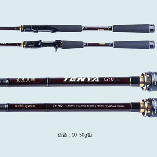 东尼黑鲷天亚近海小船筏竿2.1米2.4米2.7米轻型炎月真鲷铁板竿