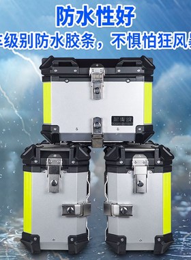 星骑侠适用元图GS525三箱拉力版525ADV边箱摩托车铝合金尾箱后备