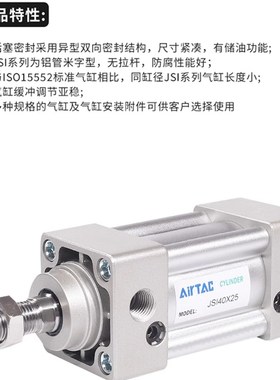 亚德客标准气缸JSID/JSIJ/JSI40X25X50X75X100X125X150X175SX200S
