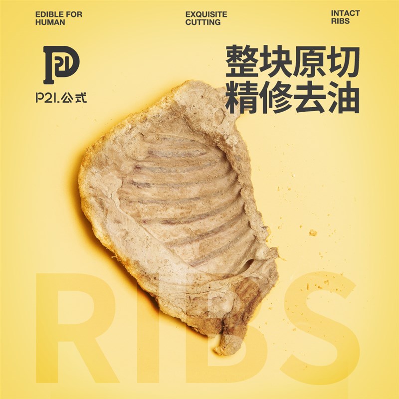 P21公式宠物零食冻干兔排猫咪狗狗护齿磨牙棒训练奖励兔肋排肉干