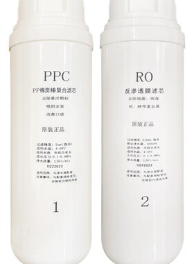 通用C5净水机PPC复合滤芯S908净水器直饮机400600G膜